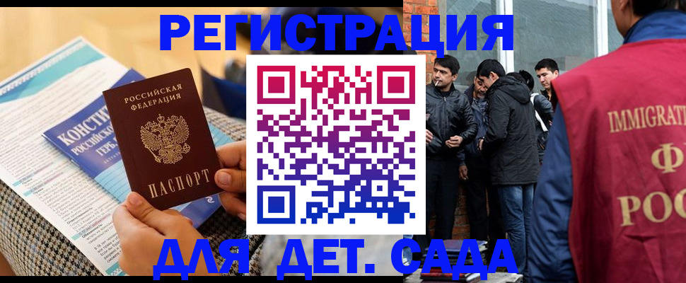 временная регистрация в квартире в Нефтеюганске