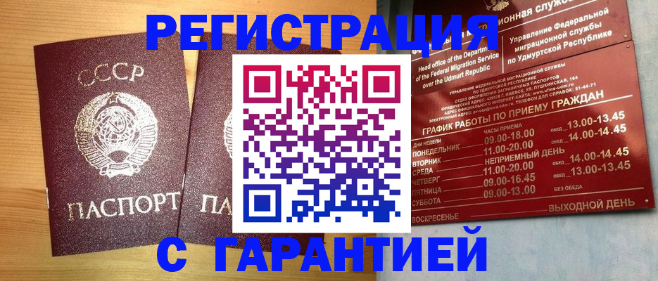 временная регистрация адрес в Нефтеюганске