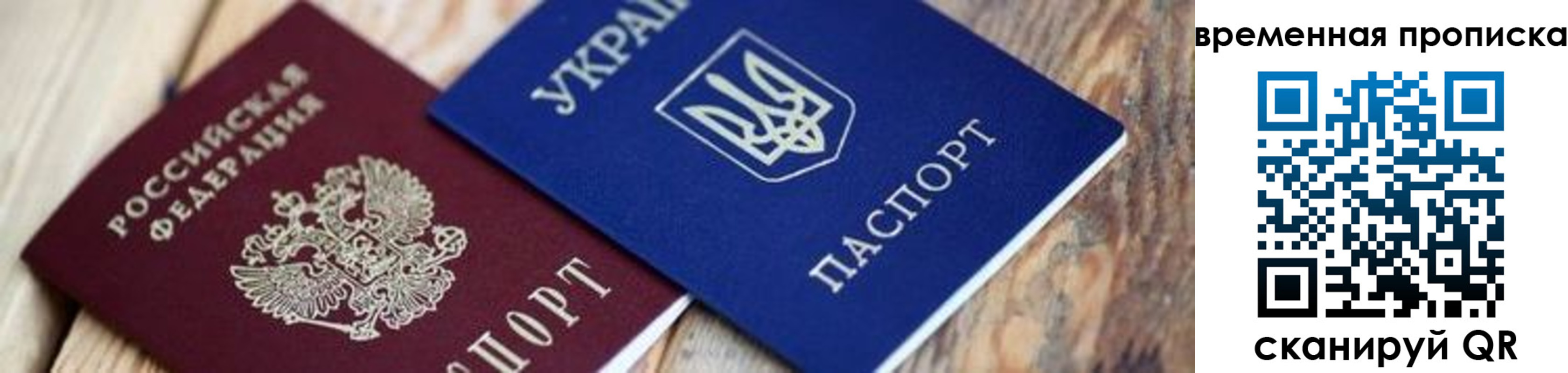 прописка поиск в Нефтеюганске