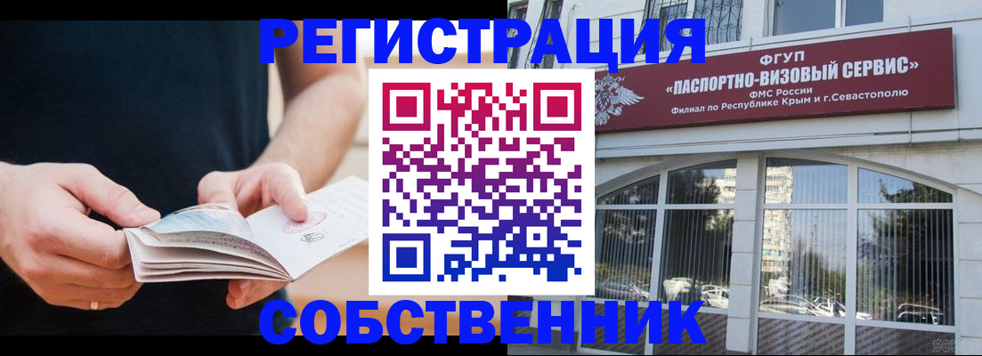 временная регистрация законно в Нефтеюганске
