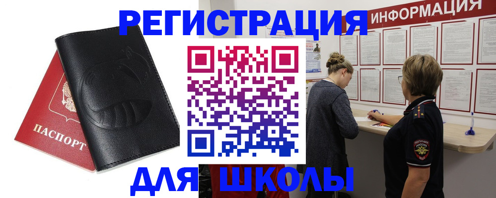 где прописаться в Нефтеюганске