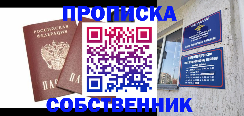 прописка паспорт в Нефтеюганске