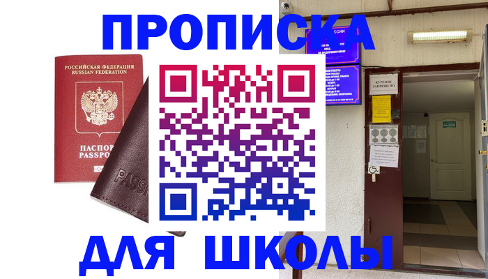 временная регистрация купить в Нефтеюганске