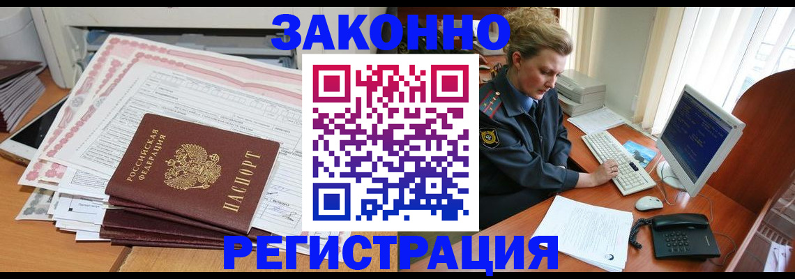 временная регистрация в квартире в Нефтеюганске