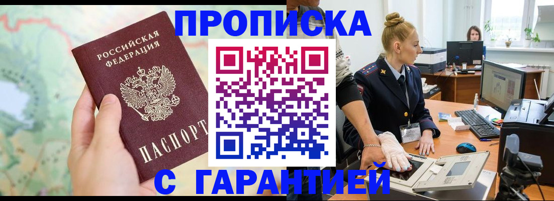 временная регистрация для школы в Нефтеюганске