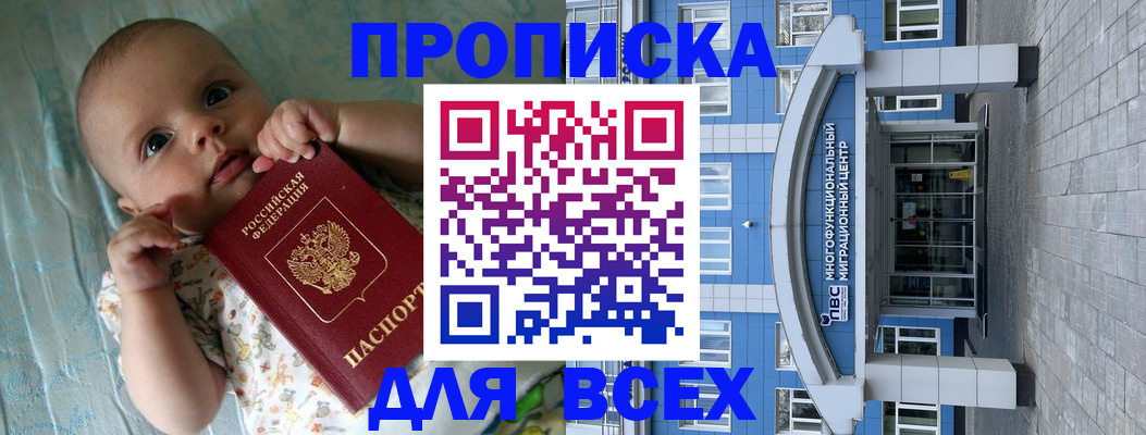 пропишу в квартире в Нефтеюганске