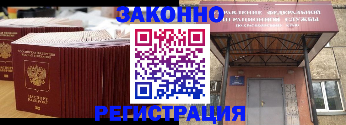прописка ребенка в Нефтеюганске